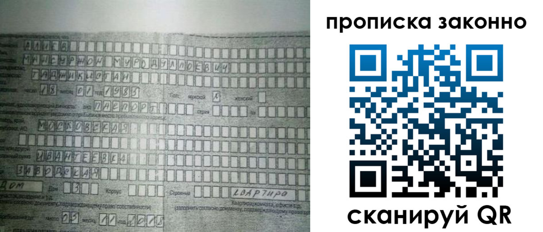 временная регистрация собственник в Красногорске