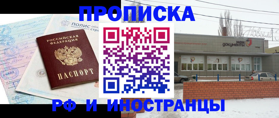 временная регистрация 2025 в Красногорске