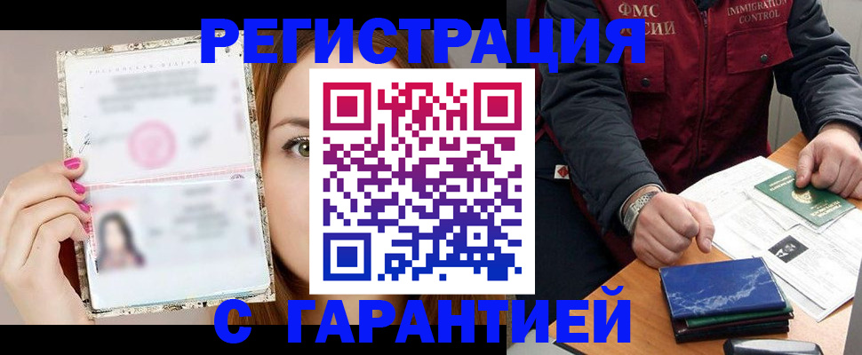 временная регистрация в квартире в Красногорске