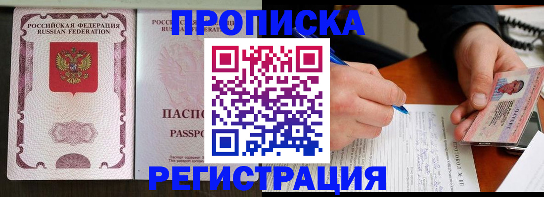 временная регистрация надежно в Красногорске